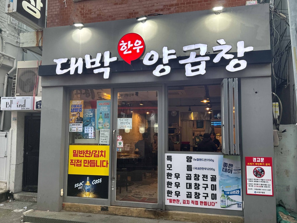 화끈곱창 이미지