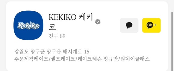 케키코 KEKIKO 이미지