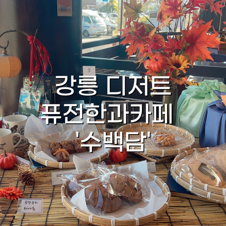 백담역카페 이미지