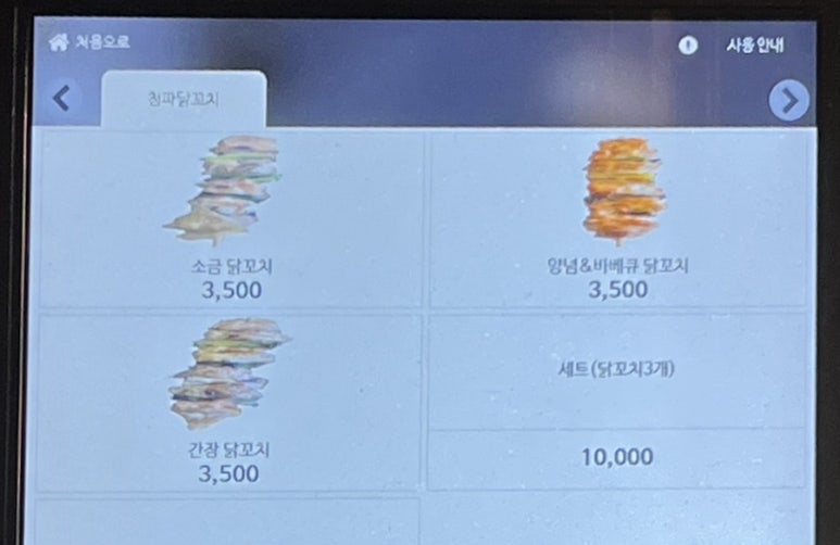 청파닭꼬치 이미지