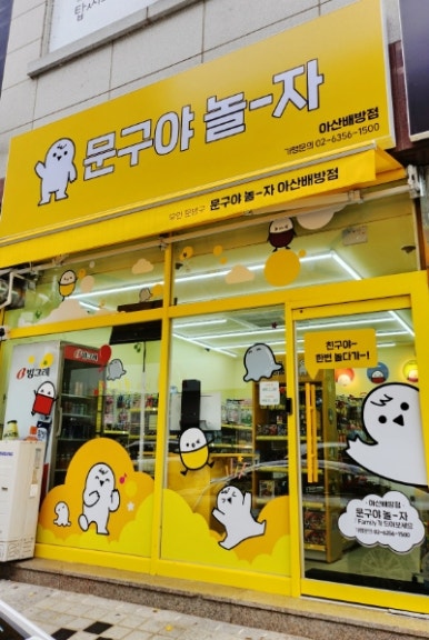 배방문구 이미지