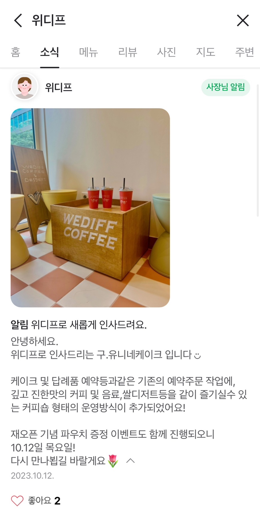 유니네케이크 이미지