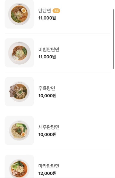 수림식당 사상점 이미지