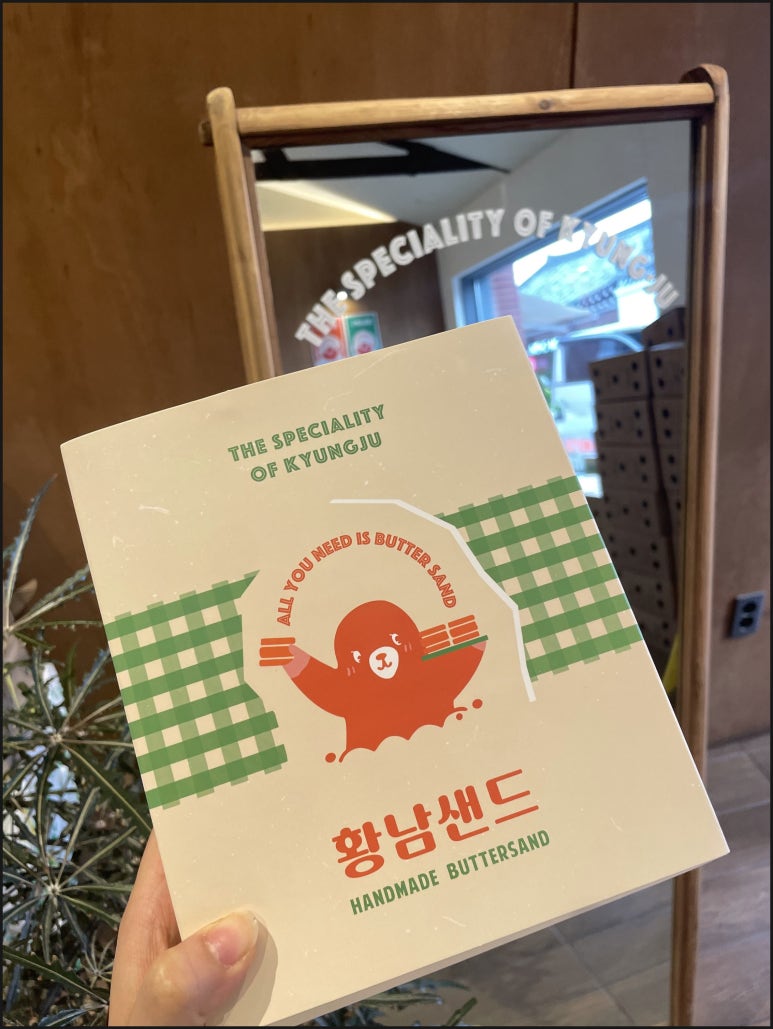 달콤샌드 이미지