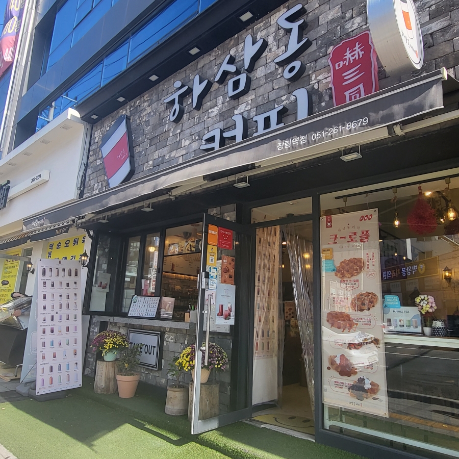 장림삼거리 이미지