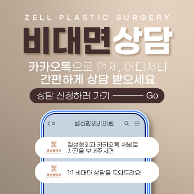 젤성형외과의원 이미지