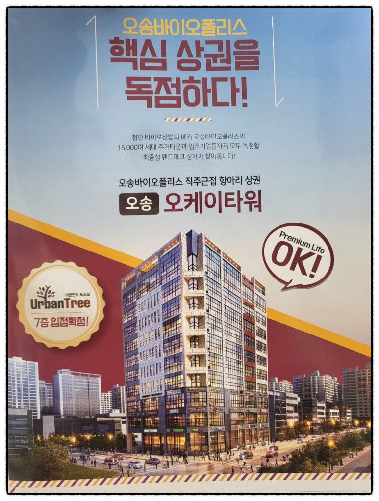 오케이바이오 이미지