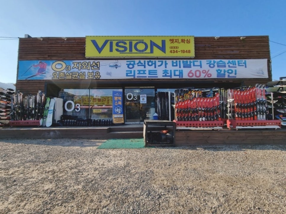 파크팬션스키샵 이미지