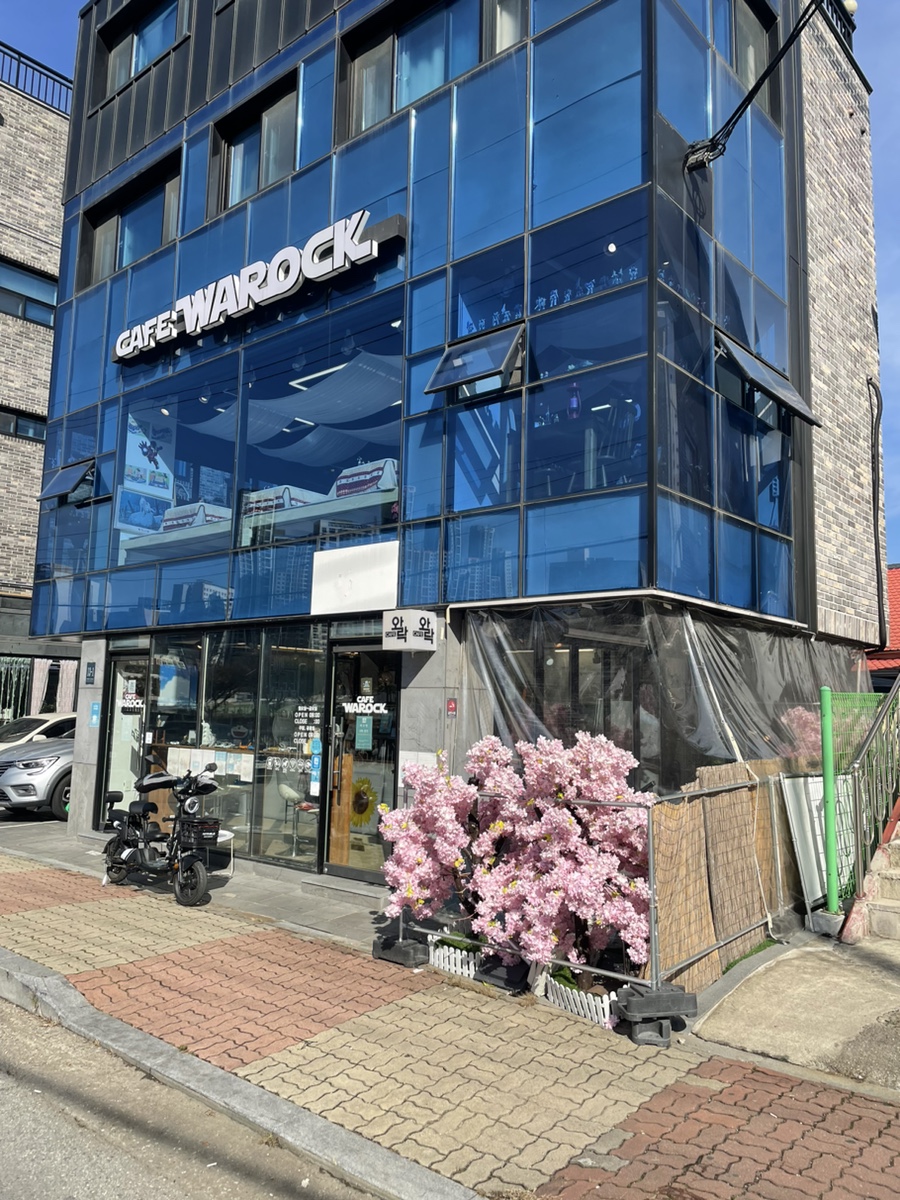 카페 와락 이미지