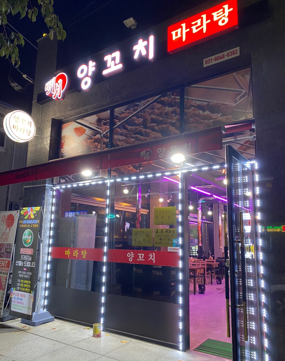 명월양꼬치;마라탕 이미지