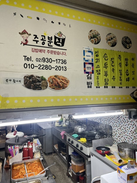 주공분식 이미지