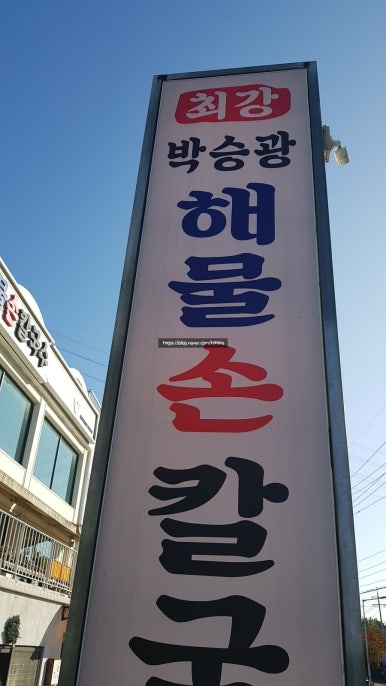 양평칼국수 이미지