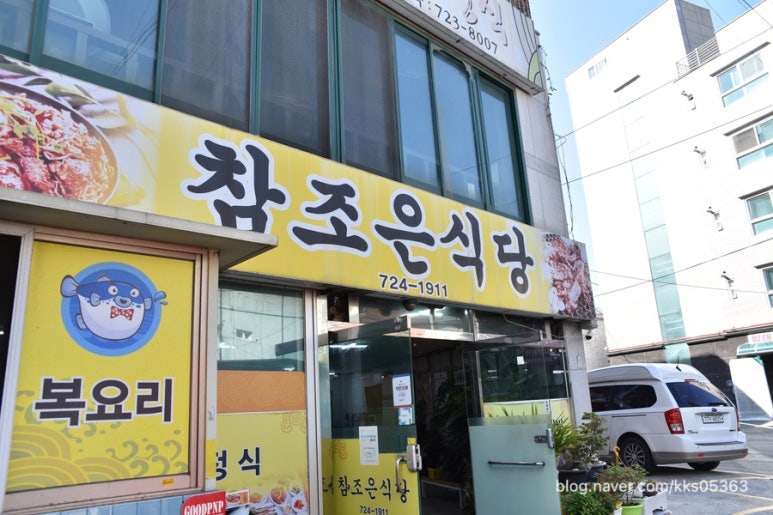조은식당 이미지