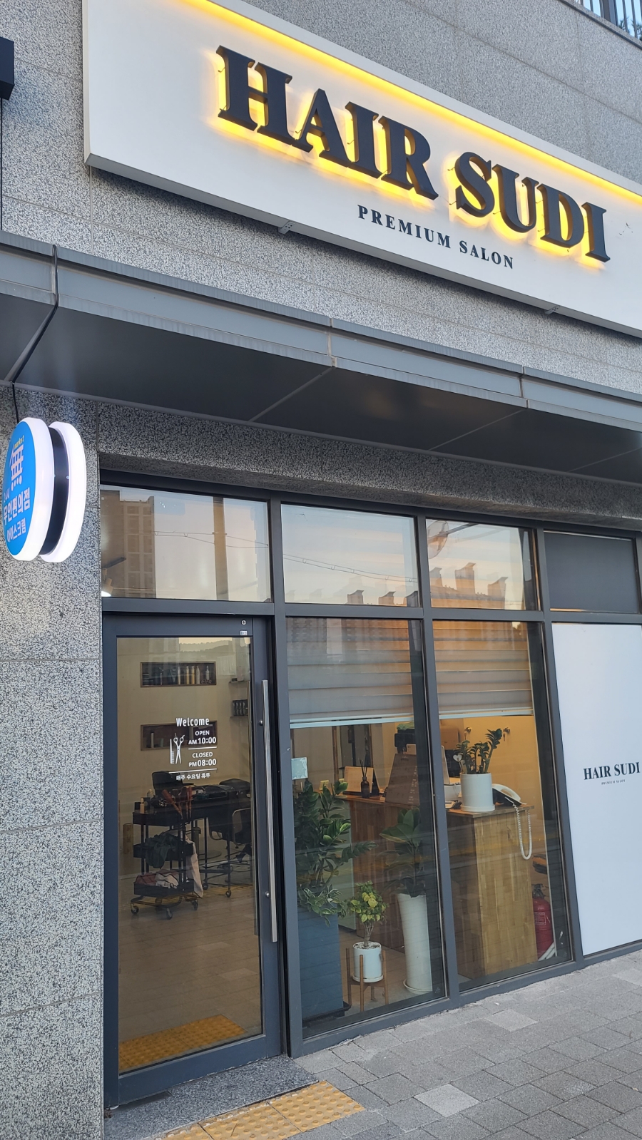 헤어수디 이미지
