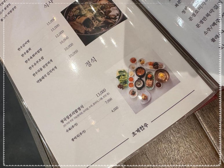 우리한우별관 이미지