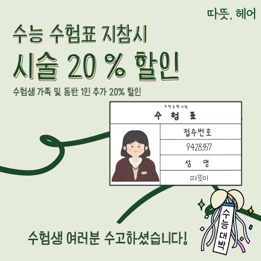 따뜻,헤어 이미지