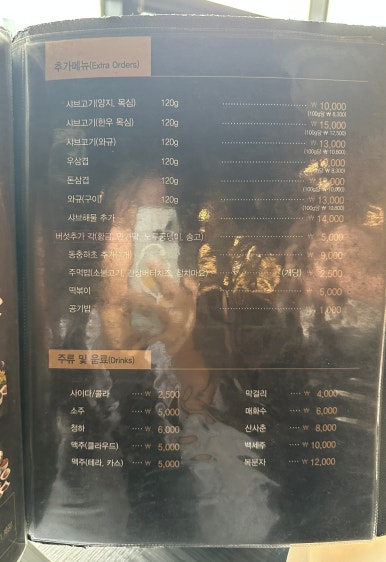 소담촌 평택소사벌점 이미지