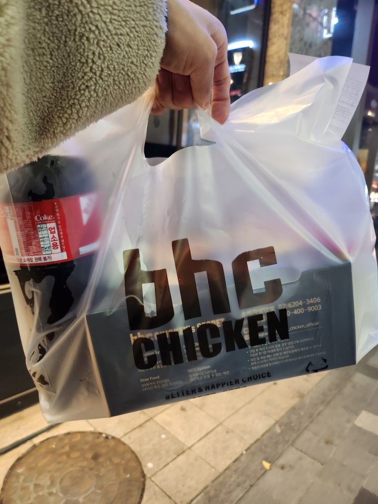 bhc 동탄북광장점 이미지