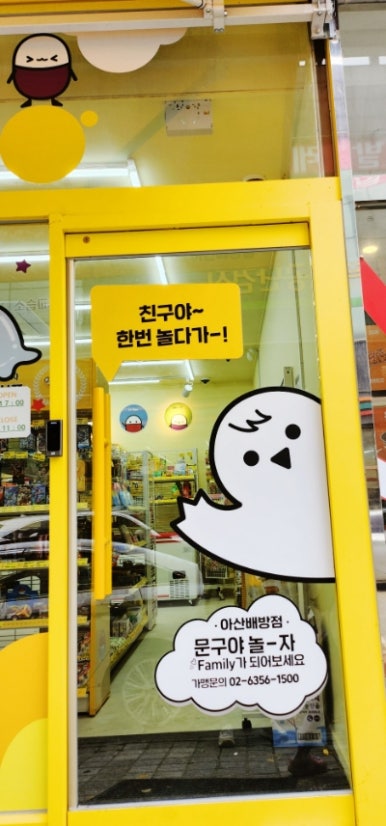 배방문구 이미지