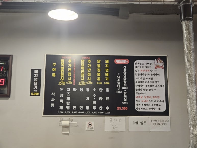 해포닭목살구이 이미지