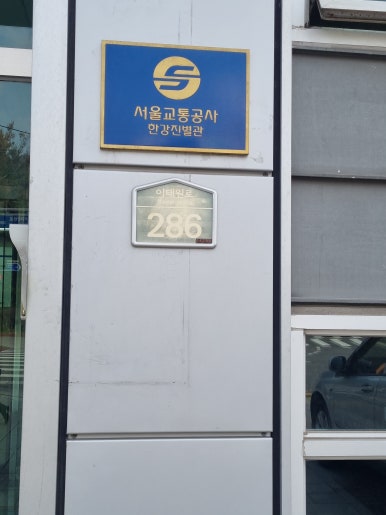 서울교통공사-구내식당 이미지