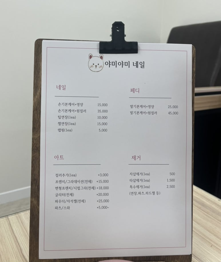 야미야미네일 이미지