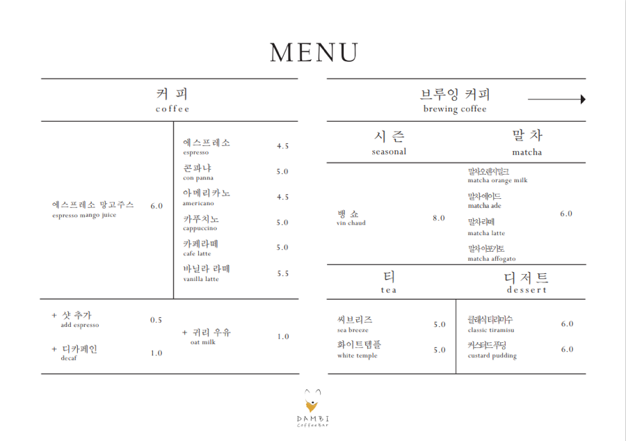 담비커피바 이미지