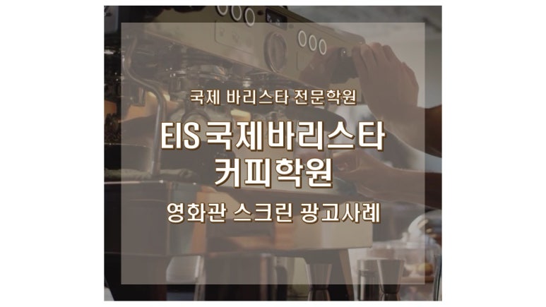 당진바리스타커피학원 이미지