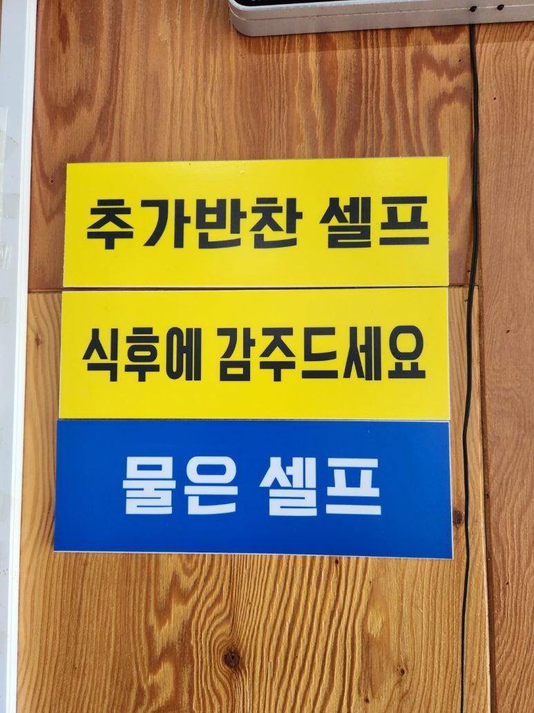 풍각식당 이미지