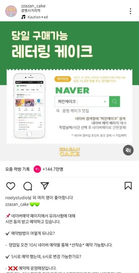짜잔케이크 이미지