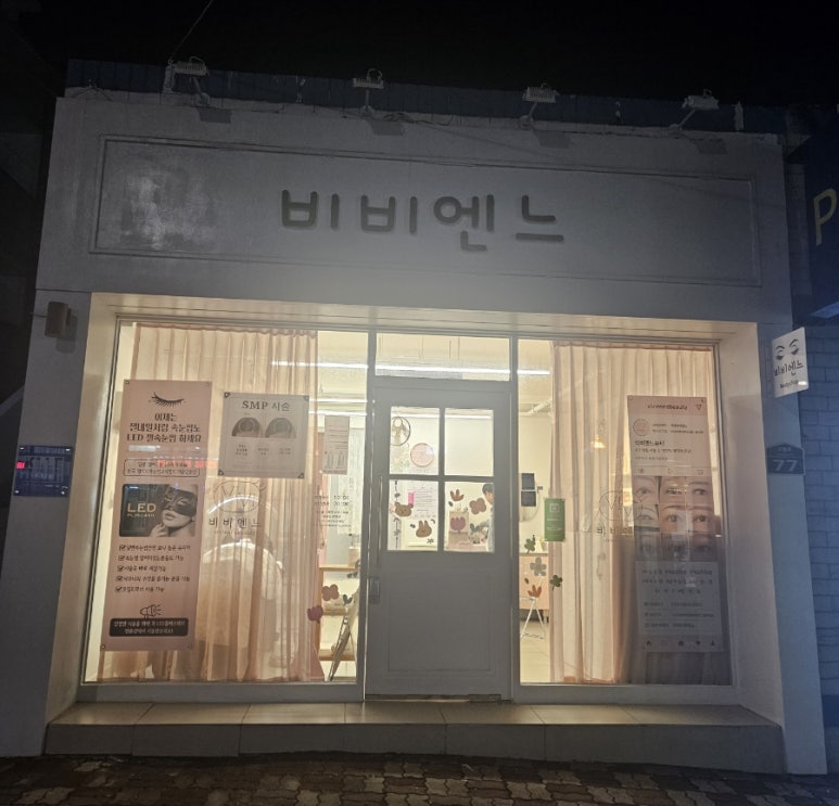 파리바게뜨고현점 이미지