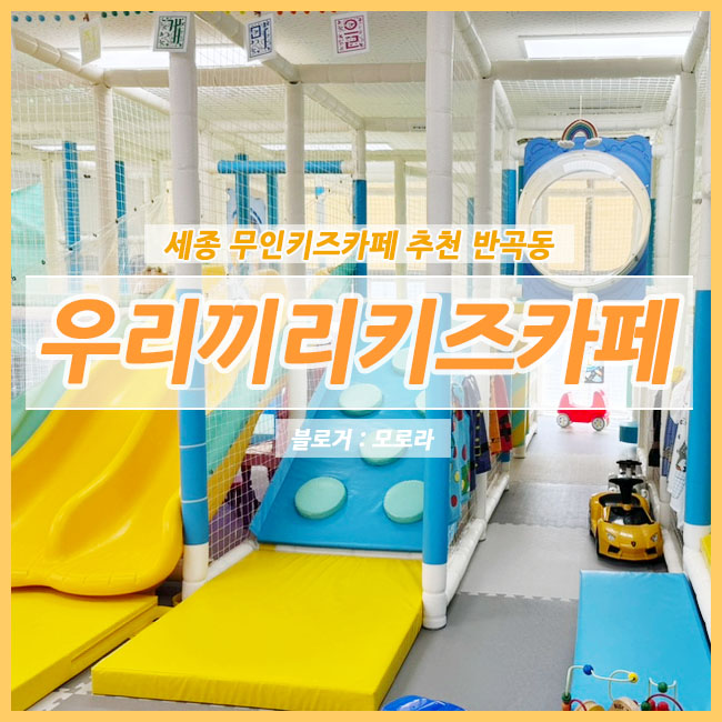 우리끼리키즈카페무지개마을 이미지