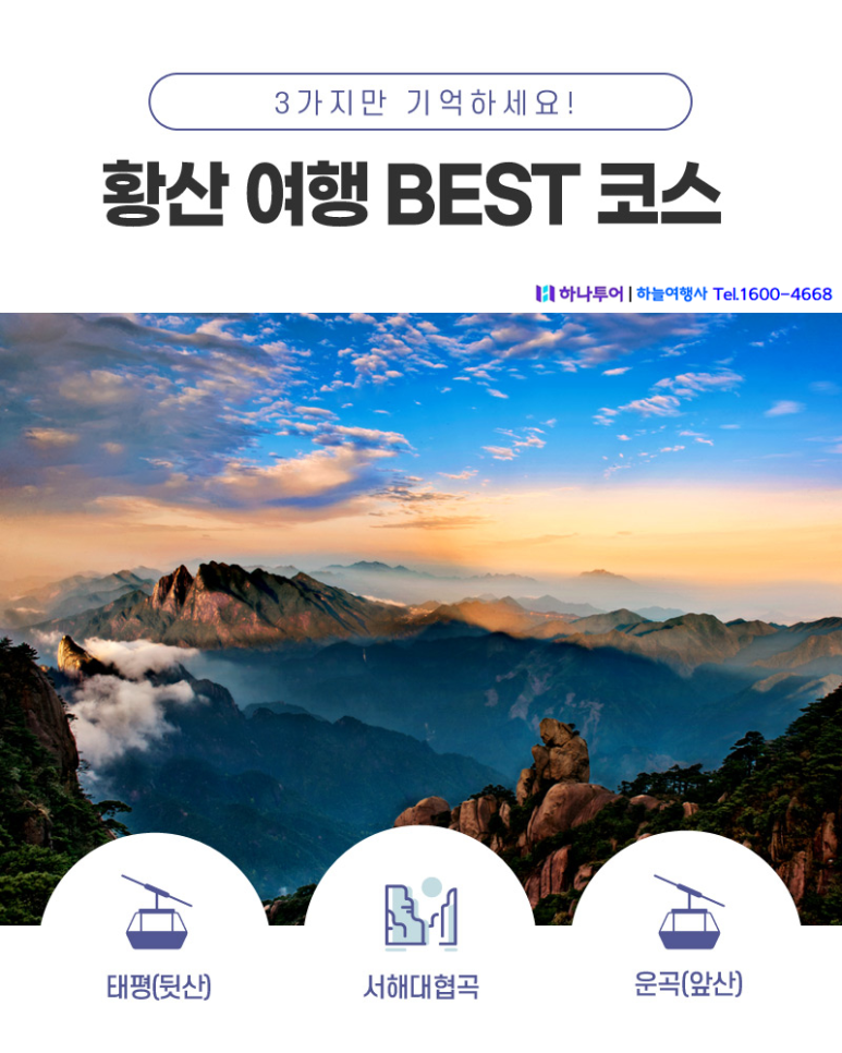 태평여행사 이미지