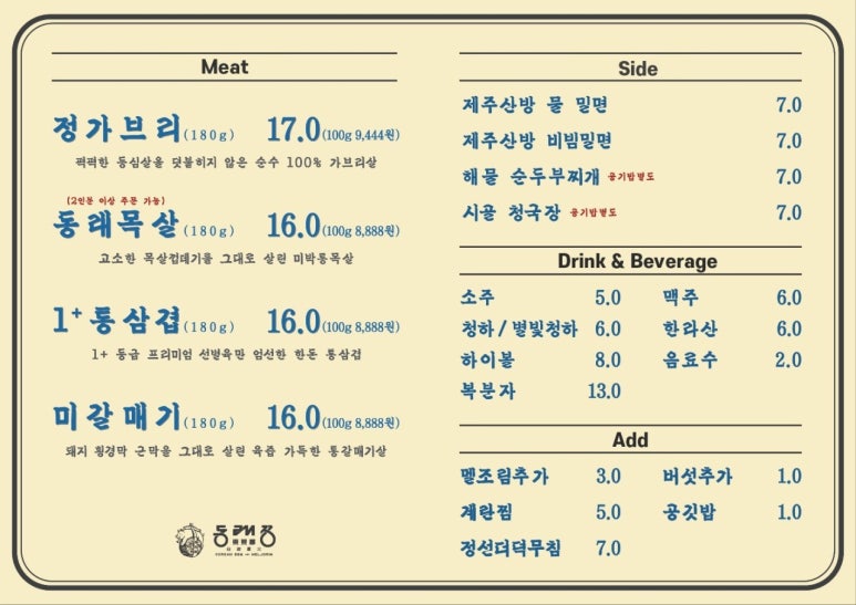 동래정 망원점 이미지