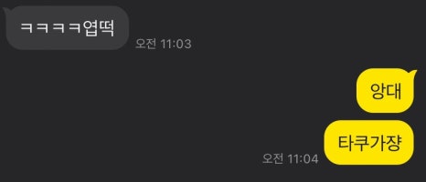 타쿠소바 이미지
