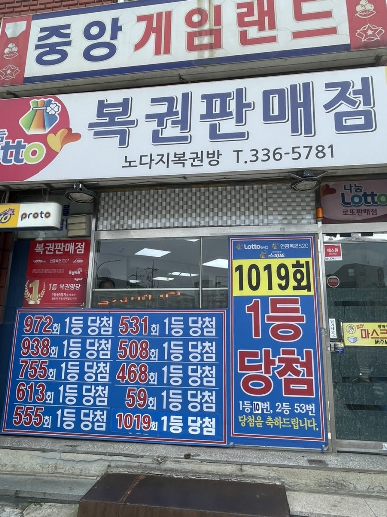 1등복권방 이미지