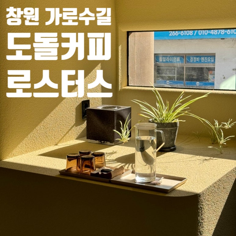 도돌커피로스터스 이미지