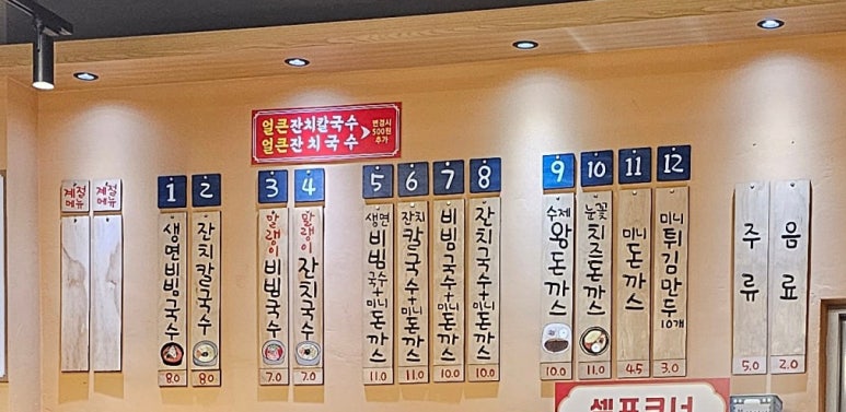 도림국수 이미지