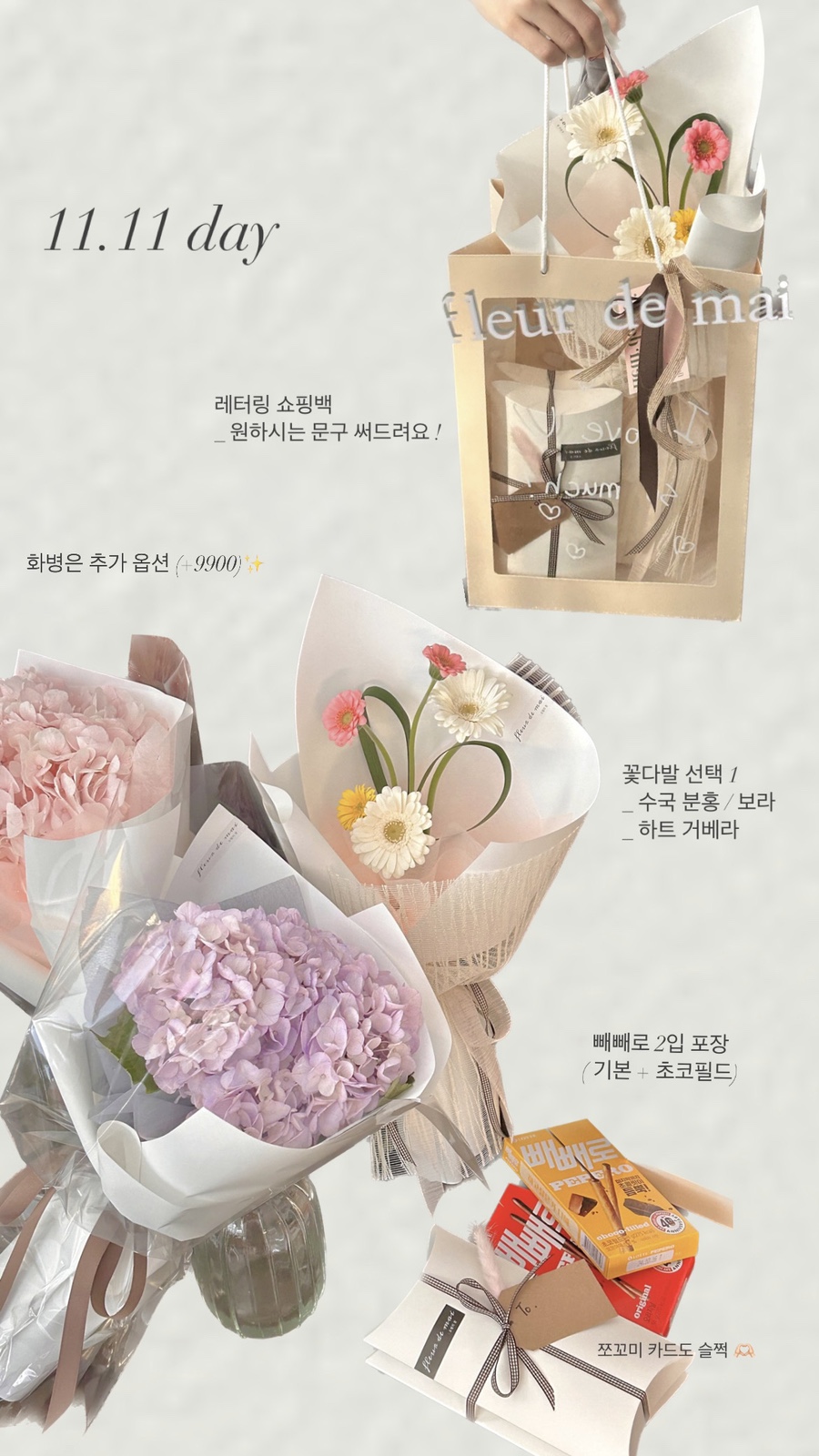 플레르드메 이미지