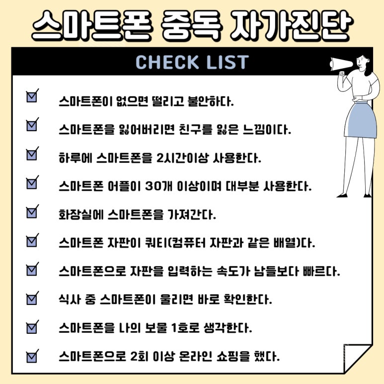 스마트리스트 이미지