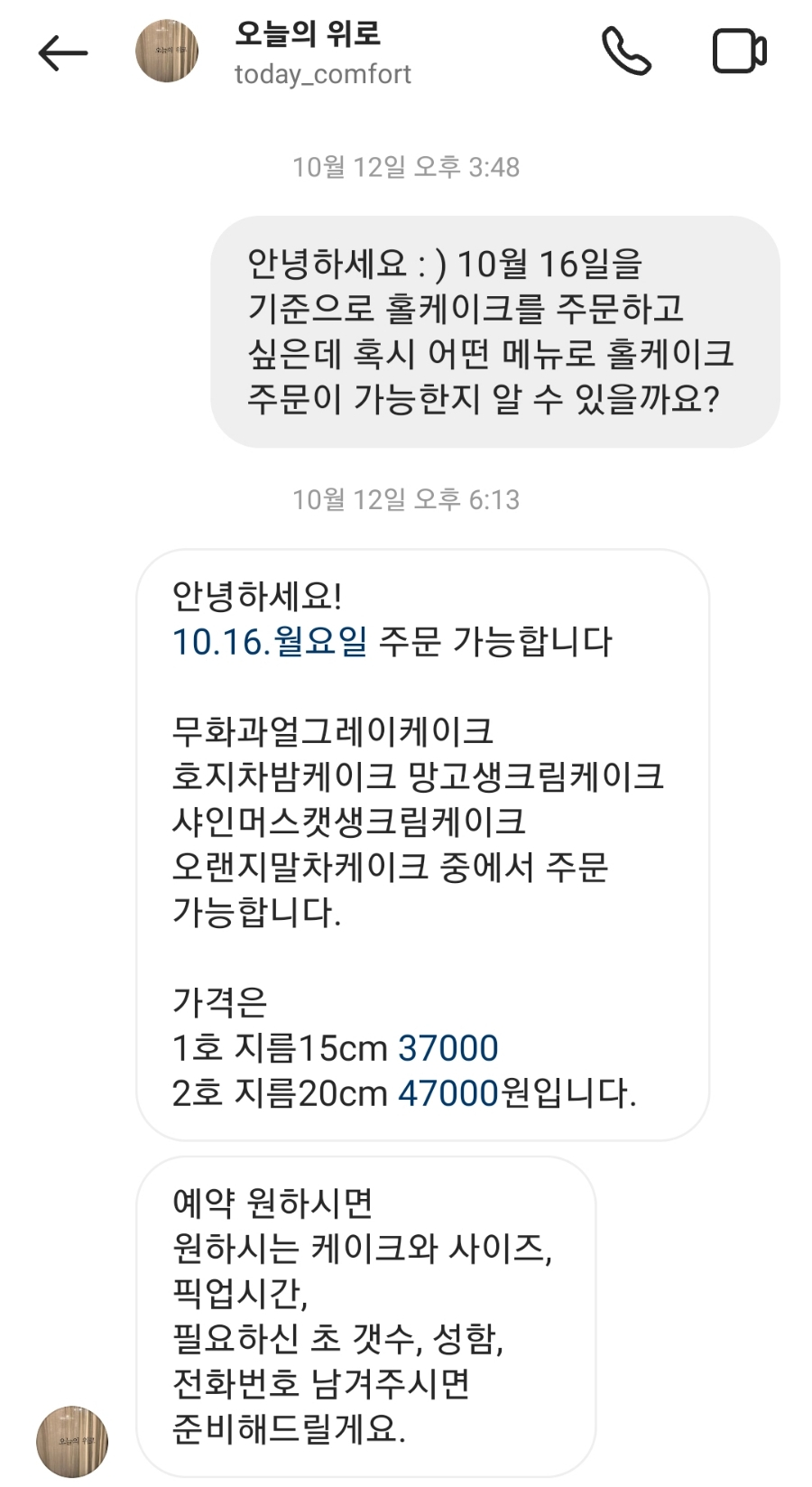 오늘의케이크 이미지
