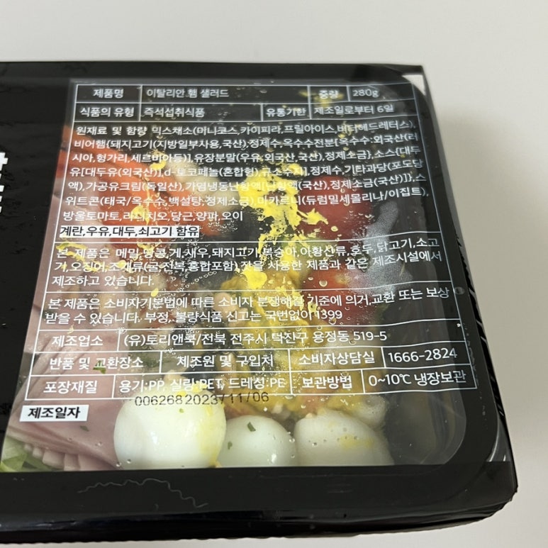 사해푸드 이미지