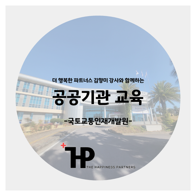 국토비전컨설팅 이미지