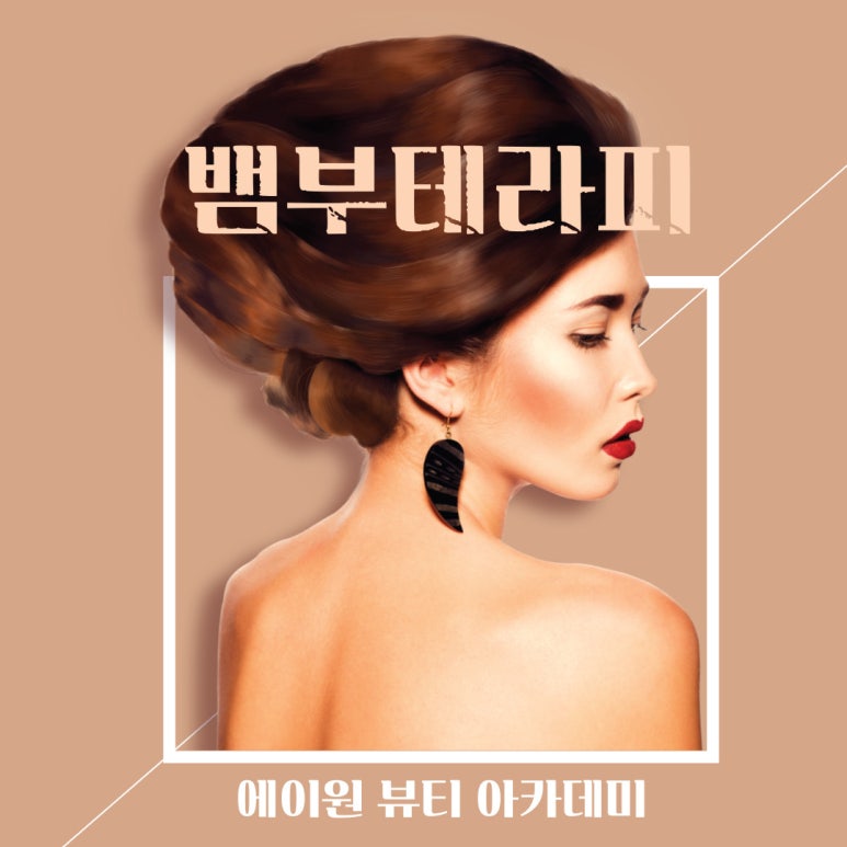 치유근육아카데미 이미지