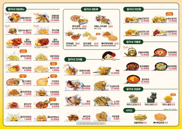 청담동 말자싸롱 이미지