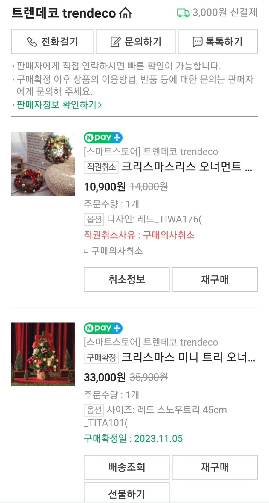 트렌데코 이미지