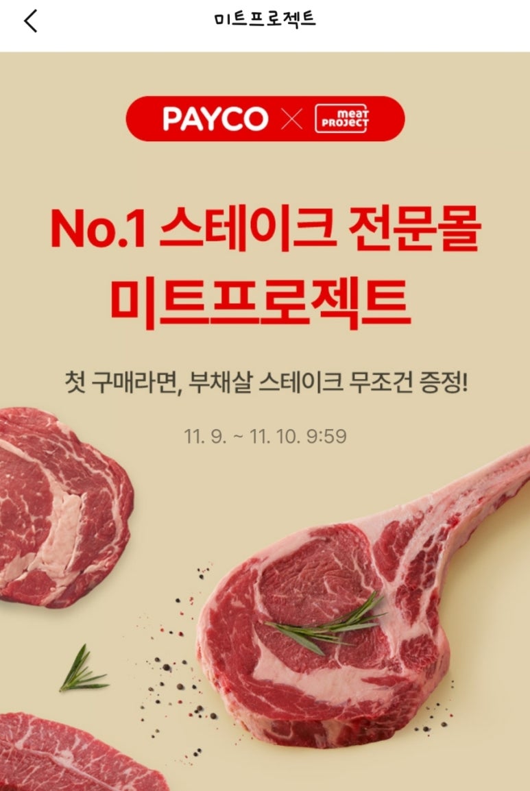 Am 미트 이미지