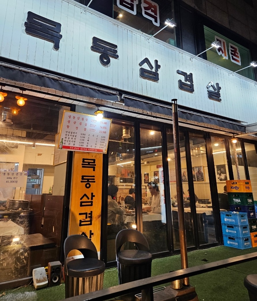 339 삼겹살 이미지