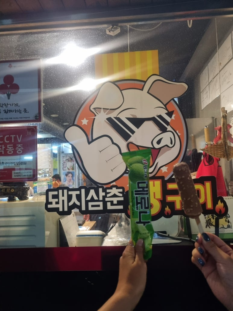 돼지삼춘생구이 이미지