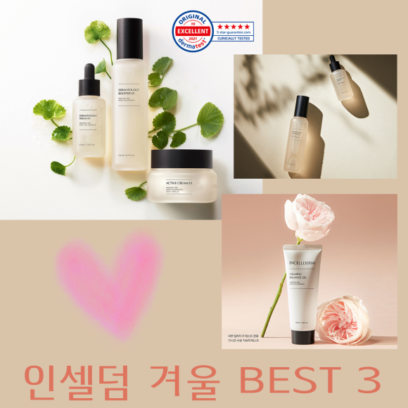 인셀덤 star 이미지
